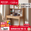 源氏木语 实木书桌书架一体简约写字台北欧书房家用办公桌原木桌子 原木色书桌+B款上架120*56*190cm 不含凳