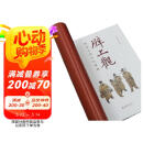 壁上观 细读山西古代壁画 从壁画感受黑神话中的山西文化 遇见山西壁画上的古典艺术殿堂京东618活动