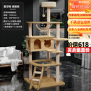 珑小宠猫爬架大型猫窝猫架四季通用宠物猫玩具 剑麻猫爬树猫抓板猫跳台 145cm【双太空舱加固款】