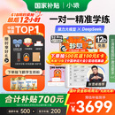 小猿学练机S2Pro《趁早礼盒》升级款【重磅接入DeepSeek】 6+128G 2025焕新升级 学生平板学习机办公本