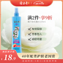隆力奇驱蚊花露水复合花果香型驱蚊喷雾清凉驱蚊液195ml