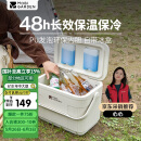 牧高笛（MOBIGARDEN）寒霜22L保温箱 户外露营大容量储物收纳保鲜箱 NX23684002 月影白
