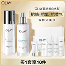 玉兰油（OLAY）超抗美白水乳液美白提亮去黄护肤品套装礼盒七夕情人节礼物送女友