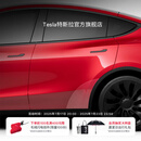 特斯拉（Tesla）官方 Model Y 防溅膜汽车车门车贴车衣