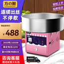 方の厨电动棉花糖机商用全自动摆摊花式拉丝电热棉花糖机燃气棉花糖爆米花机 升级款棉花糖机（可连续出糖）