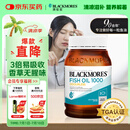 澳佳宝无腥鱼油软胶囊 1000mgOmega3含DHA EPA 香草柠檬味rTG型400粒/瓶