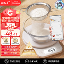 沃乐智能电子厨房秤0.1克高精度家用称食物烘焙台咖啡秤克重称蓝牙APP款520情人节礼物适用华为小米