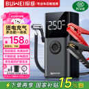 埠威BUWEI汽车应急启动电源充气泵一体机车载强启搭电宝打气搭电户外充电宝移动电源打火神器