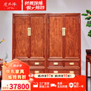 虎大师 红木家具缅甸花梨（学名：大果紫檀）新中式衣柜衣橱明清古典素面实木素雅衣柜 一对