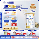 爱他美（Aptamil）白金澳洲版 幼儿配方奶粉 3段(12-36个月) 900g 3罐箱装
