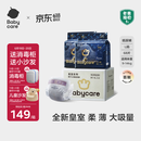 babycare皇室狮子王国弱酸纸尿裤箱装L68片(9-14kg)婴儿尿不湿透气亲肤