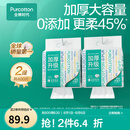 全棉时代【丁禹兮推荐】100%棉一次性洗脸巾抽纸婴儿棉柔巾擦脸干湿两用 【加厚壁挂 悬挂款】 200抽*2提