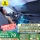 倍思（Baseus）汽车遮阳挡前挡车内防晒隔热遮阳伞前挡风玻璃遮阳挡板隔热