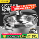 炊大皇 鸳鸯火锅30cm 304不锈钢 易洁火锅盆汤锅电磁炉通用 4-6人