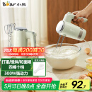 小熊（Bear）打蛋器 家用电动打蛋器 奶油奶盖打发器迷你 烘焙手持搅拌器和面糊 四棒十档 DDQ-B02L1艾绿色