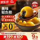 思念大黄米汤圆黑芝麻400g约33只 下午茶早餐速冻甜品元宵