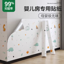 斯沃森（SWARSON）墙贴自粘墙纸贴画儿童卧室装饰贴纸防潮防霉背景墙面翻新墙壁贴纸