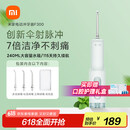 米家小米立式冲牙器洗牙器水牙线 F300薄荷绿 创新散射脉冲 4档模式3种喷嘴 父亲节礼物