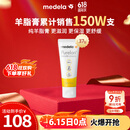 美德乐（Medela）羊脂膏乳头膏保护霜修护膏高纯度防皲裂膏滋润准孕妇瑞士进口37g