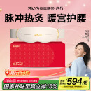 skg按摩仪腰部按摩器G5按摩【礼盒款】暖宫腰带姨妈神器护腰热敷中频脉冲 生日礼物女送朋友父母长辈