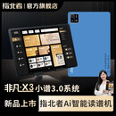 指北者官方旗舰店2025新款非凡X3读谱机多音轨Ai智能光标动态谱乐器伴奏 X3（6+128G）Ai智能读谱机