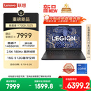 联想拯救者Y7000 2025 游戏笔记本电脑(i7-14650HX 16G 512G RTX5060 2.5K 180Hz 黑)国家补贴20%
