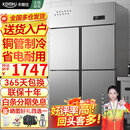 卡帝仕四门冰箱商用水果蔬菜六门保鲜柜餐饮酒店厨房冰箱双温冷藏冷冻商用四门冰柜大容量不锈钢商用冰箱 豪华款加大四门上冷藏下冷冻【铜管制冷】