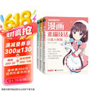 3本《漫画素描技法》美少女美少男Q版人物篇动漫新手自学零基础教程入门手绘临摹画册书籍古风男生教材小学生