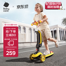 babycare儿童滑板车1-3-6岁滑滑车男女童可坐可骑滑溜溜车-洛克黄