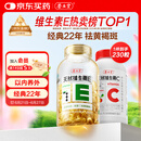 养生堂天然维生素VE200粒软胶囊 ve（美容祛黄褐斑）补充维e 复配成分