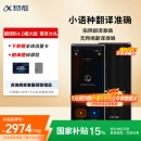 科大讯飞翻译机4.0星火版 多语种离线语音拍照智能翻译器 翻译笔出国旅游口语实时翻译 黑