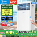 美的（Midea）移动空调单冷一匹家用立式无外机 1匹空调客厅卧室轻音低噪免安装一体机 出租房节能省电制冷机 1匹 KY-15/N7Y-PHA