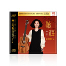 乐道唱片 梅小琴专辑 共鸣5 沧海 高音质女声发烧碟 HQ2CD 1CD限量编号