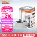 欧司朗（OSRAM）汽车氙气大灯疝气灯泡CLC D3S【4200K 35W】德国进口 单支装
