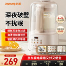 九阳（Joyoung）破壁机2025新款隔音罩轻音降噪家用豆浆机料理机全自动免煮免滤五谷杂粮大容量早餐机榨汁机P725 【精磨精煮  触控彩屏】