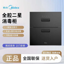 美的（Midea）美的ZQD-H130Y消毒柜130L嵌入式光波全腔二星大容量消烘存三合一