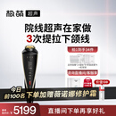 极萌【限时立减10%】超声炮美容仪分层【抗衰抗皱瘦脸】提拉胶原促生熬夜急救家用化妆镜生日礼物送女
