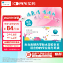 库博光学清氧清进口透明隐形眼镜硅水凝胶日抛30片装 600度