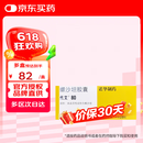 【原研药】代文 缬沙坦胶囊 80mg*28粒/盒 3盒装
