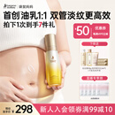 袋鼠妈妈准孕妇妊娠油乳双萃小金瓶抚纹精华乳产后修复淡化纹路专用橄榄油