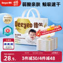德佑 婴儿一次性隔尿垫25*33cm80片护理垫吸水不反渗建议6kg以内宝宝