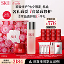 SK-II神仙水230ml+面霜50g水乳护肤品套装化妆品sk2ski七夕情人节礼物