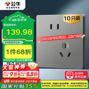公牛（BULL）插座G12量贩装10A斜五孔插座86型面板G12Z223AS 灰色10只插座套装