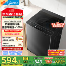 美的（Midea）波轮洗衣机全自动家用 MB100V36T 10公斤 除螨 抗菌桶防污染 新风换气 以旧换新 家电国家补贴
