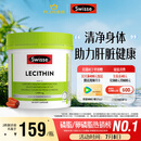 Swisse斯维诗 大豆卵磷脂胶囊1200mg 呵护肝脏清净身体维持健康120粒/瓶