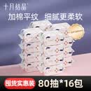 十月结晶小萌鸡棉柔巾婴儿宝宝手口加大加厚干湿两用洗脸巾 加棉平纹80抽16包