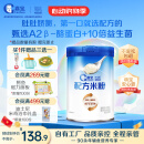 嘉宝（GERBER）A2β-酪蛋白专业配方米粉250g 10倍益生菌双蛋白易吸收高铁米粉