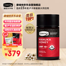 康维他（Comvita）麦卢卡蜂蜜UMF15+250g*1新西兰进口送父母送长辈生日礼物节日礼品