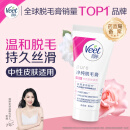 薇婷Veet脱毛膏 中性肌肤适用50ml  男女士学生通用 除毛去毛 