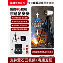 海康威视移动式布控球4g无线监控400万手机远程电池款网络摄像头 海康布控枪机5400电池+便捷箱+专用三脚架 9 512GB 400万像素 4mm